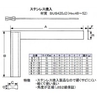 焼入スコヤ 300mmの3枚目