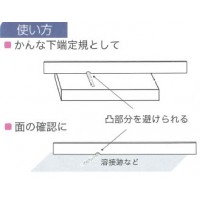 ストレートエッジ(両刃/凹なし)600mmの2枚目