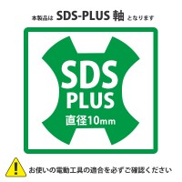 SDS-plus コールドチゼル 250mmの3枚目