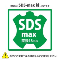 ※在庫処分品 SDSmax 四角ランマ 軸径18x150x500mm ※キズありの4枚目