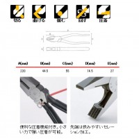 圧着ペンチ(端子圧着機能付)220mmの2枚目