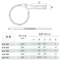 カートリッジレンチ(使用範囲：径55～75mm)呼び寸法：200mmの2枚目