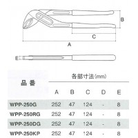 ウォーターポンププライヤー(ストレート型)呼び寸法：250mmの2枚目