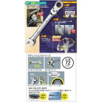 首振りロックラチェットコンビセット 8/10/12/14/17/19/21/22/24mm/工具袋 取寄品の3枚目