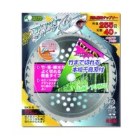 刈払機用チップソー ホワイトシャーク 外径mm×刃数P 255×40 取寄品の1枚目