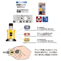 スタビーラチェットドライバー 両頭ビットの2枚目