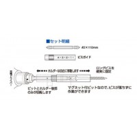 電動ドライバー用特殊工具 ビスガイドの2枚目