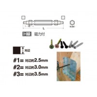 電動ドライバー用四角ビット(+)#3×110の2枚目