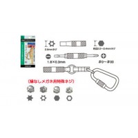 4WAY ミクロドライバーの2枚目