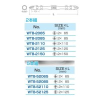 二刀流ビット 5本組 +2x125 取寄品の2枚目