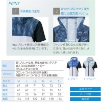 空調風神服 フード付半袖ブルゾン ※服地のみ ブルー 4Lサイズ 取寄品の3枚目