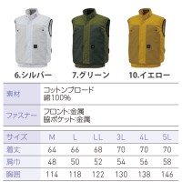 空調風神服 コットンブロードベスト ※服地のみ イエロー Mサイズ 取寄品の4枚目