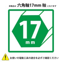 鉄筋打込アダプター 17H x 270mm 内径27Φ 孔の深さ50mm 取寄品の5枚目