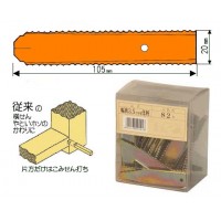 目ちクサビ強力形4寸用(PPボックス・75本入) ※取寄品の2枚目