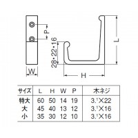 アルミ L形フック 特大 黒 1箱30個価格 ※メーカー取寄品の2枚目