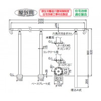 アプローチ手すり ベースプレート式 シルバー 1組価格 メーカー直送品の2枚目