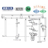 アプローチ手すり ベースプレート式 ブロンズ・アンバー 1組価格 メーカー直送品の2枚目