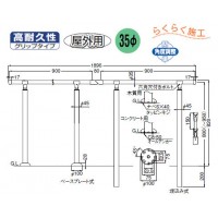 アプローチ手すり 埋込式 ブロンズ・アンバー 1組価格 メーカー直送品の2枚目