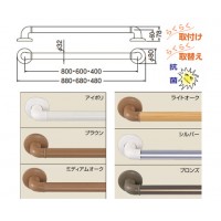 どこでも手すり 800mm シルバー 1本価格 ※メーカー取寄品の2枚目