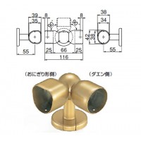 おにぎり形・ダエン自在コーナー アンバー 1個価格 ※メーカー取寄品の2枚目