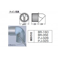 エルボ用打込ナット 32mm径 1個価格 ※メーカー取寄品の2枚目