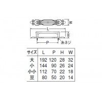 アトリエ座付ハンドル 小 仙徳 1本価格 ※メーカー取寄品の2枚目