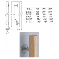 ウッド 丸形取手 240mm ウッド 1本価格 ※メーカー取寄品の2枚目