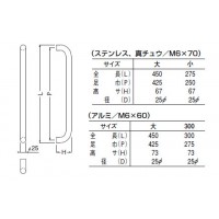 ステン 25mm径丸棒取手 大 ヘアーライン 1組価格 ※メーカー取寄品の2枚目