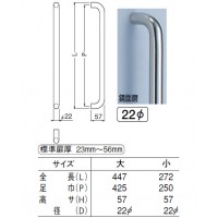 ステン 22mm径 丸棒取手 大 ヘアーライン 1組価格 ※メーカー取寄品の2枚目