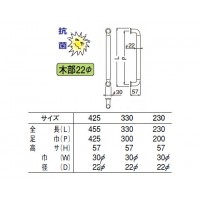 ハーモニー取手 425mm シルバー・ライトオーク 1組価格 ※メーカー取寄品の2枚目