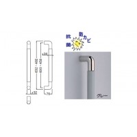 ステン エルボ取手 600mm グレー 1組価格 ※メーカー取寄品の2枚目