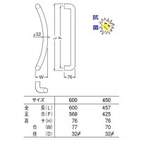 ステン R形取手 600mm アンバー 1組価格 ※メーカー取寄品の2枚目