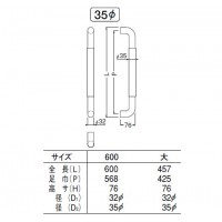 ステン 丸棒取手 600mm ブラウン・純金 1組価格 ※メーカー取寄品の2枚目