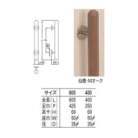 自然木カプセル取手 600mm 仙徳・オーク 1本価格 ※メーカー取寄品の2枚目