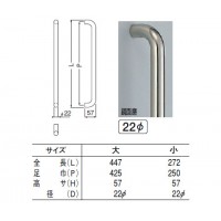 ステン 丸棒取手 大 鏡面 1組価格 ※メーカー取寄品の2枚目