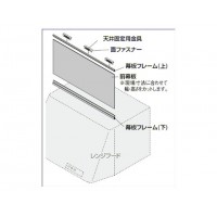 フリーサイズ前幕板 ブラック - 大工道具・金物の専門通販アルデ