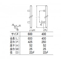 L型 甲丸丸棒取手 600mm 鏡面 1組価格 ※メーカー取寄品の2枚目