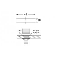 単水栓かさ上げアダプターの2枚目