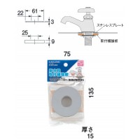 単水栓取付アダプターの2枚目