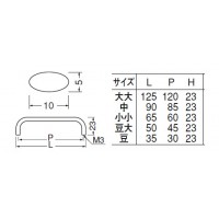 ステンスリムダエンハンドル 豆 鏡面 1本価格 ※メーカー取寄品の2枚目