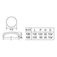 ステンD形丸棒ハンドル 130mm 鏡面 1本価格 ※メーカー取寄品の2枚目