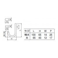 ステンJ形フック 特大 鏡面磨 1箱10個価格 ※メーカー取寄品の2枚目