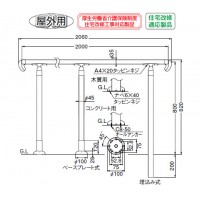 アプローチ手すり 埋込式 チーク・AGアンティークゴールド 1組価格 メーカー直送品の2枚目