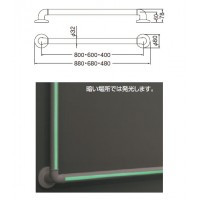 どこでも手すり 蓄光 800mm アイボリ 1本価格 ※メーカー取寄品の2枚目