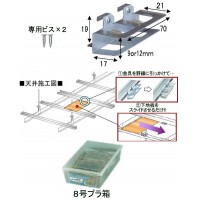 下地一発E-9mm(8号プラ箱・34個入) ※取寄品の2枚目