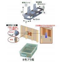 下地一発F-12mm(8号プラ箱・34個入) ※取寄品の2枚目