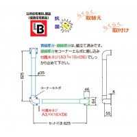 L形丸棒手すり 集成材 シルバー/ライトオーク 1組価格 ※メーカー取寄品の2枚目