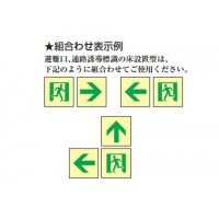 中輝度蓄光式床用誘導標識 床13の2枚目