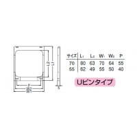 U形マグネット補助板 Uタイプ 70 アイボリ 1個価格 ※メーカー取寄品の2枚目