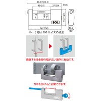 SOLアルミ倉庫錠 同一鍵定番 全長100mm 取寄品の2枚目